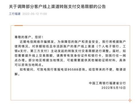 工商银行手机银行怎么开通_工商银行手机银行转账限额是多少