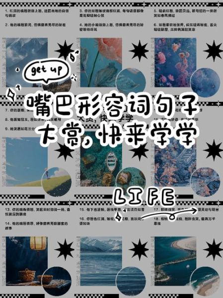 嘴巴属于词语吗_嘴巴是不是词语
