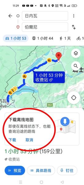 手机百度导航怎么用_手机百度导航离线地图怎么下载