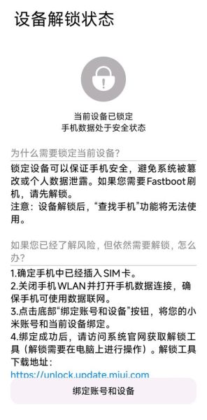 小米手机软件怎么卸载_小米手机软件更新失败怎么办