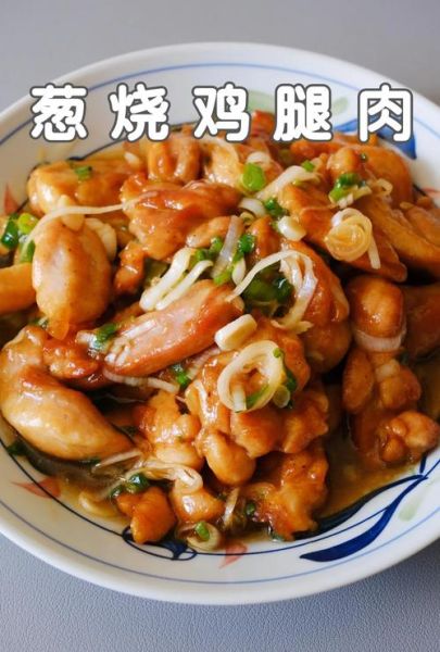 鸡肉怎么做好吃_鸡肉的家常做法大全
