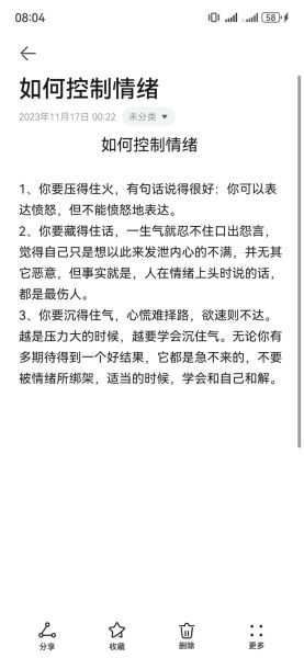 怒的表现有哪些_如何缓解愤怒情绪