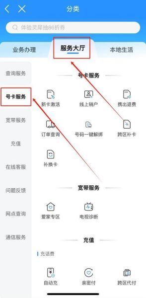 手机号如何注销_手机号注销流程