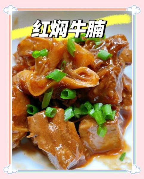 正宗红焖牛肉怎么做_红焖牛肉用什么部位最好