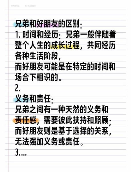 挚友的同义词有哪些_挚友和知己有什么区别