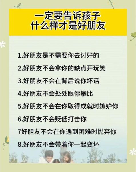 挚友的同义词有哪些_挚友和知己有什么区别