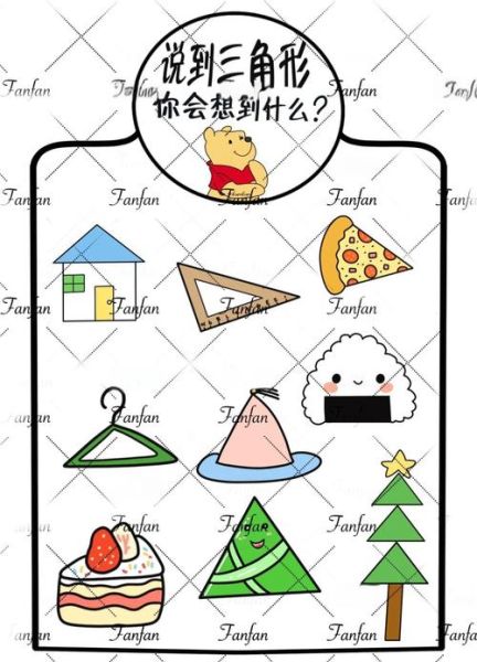 如何根据形状写作文_形状词语有哪些