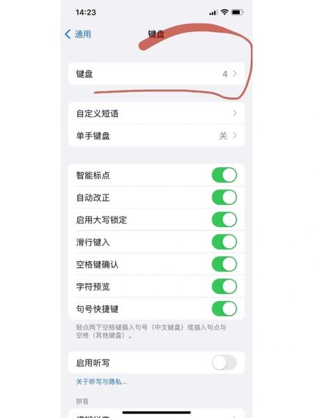 苹果手机输入法手写怎么设置_手写输入不见了怎么办
