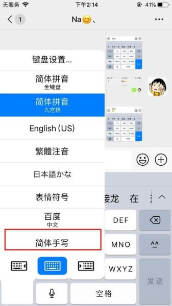 苹果手机输入法手写怎么设置_手写输入不见了怎么办