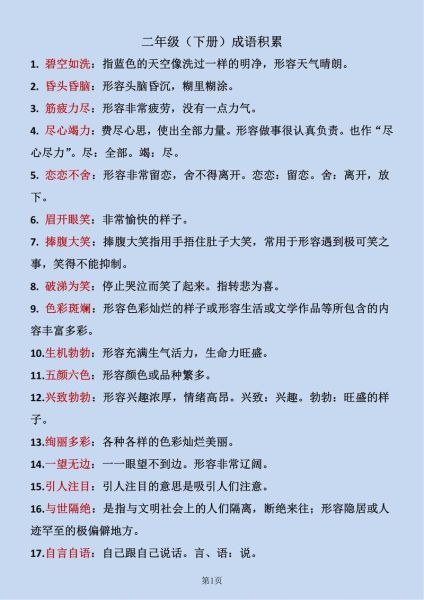 表示愣怔的词语有哪些_怎么用