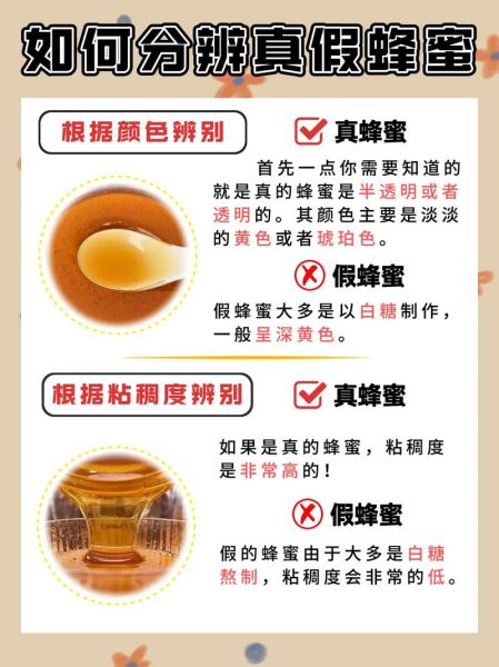纯蜂蜜怎么辨别真假_纯蜂蜜多少钱一斤