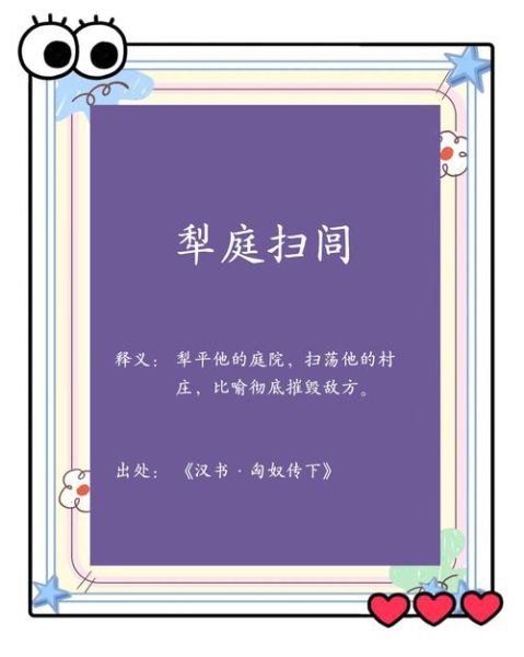 帮助敌人的词语有哪些_如何理解其深层含义