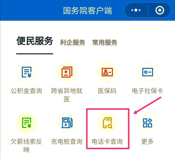 手机号大全怎么查_手机号大全查询安全吗