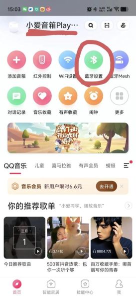 音响怎么连接手机蓝牙_蓝牙音响连接不上怎么办