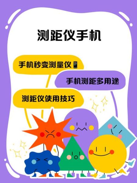 手机测量长度准确吗_手机测量长度怎么使用