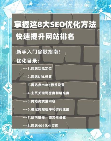熟手SEO怎么做_如何快速提升网站排名
