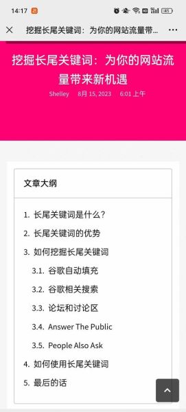 如何优化长尾关键词_长尾关键词怎么选