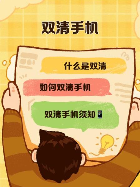 手机双清怎么操作_双清会删除哪些数据