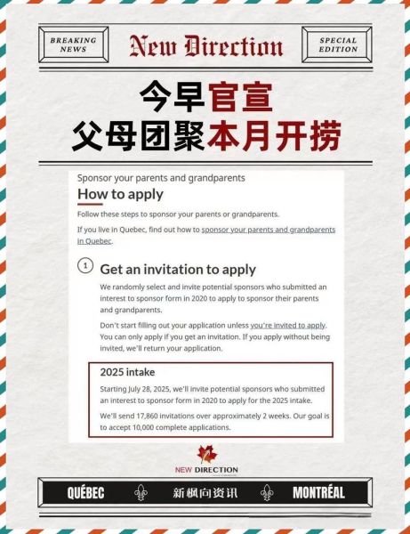 加拿大父母团聚移民条件_如何申请流程