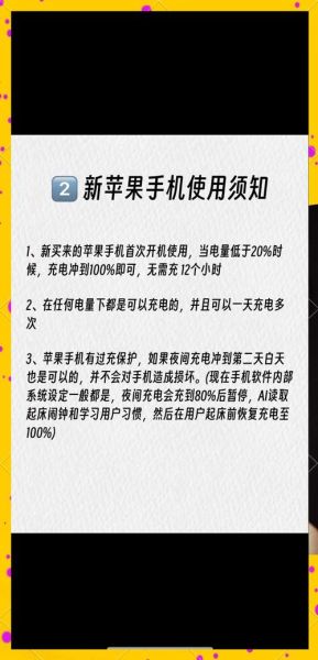 手机电池怎么保养_如何让手机电池更耐用