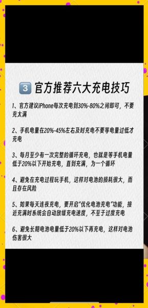手机电池怎么保养_如何让手机电池更耐用