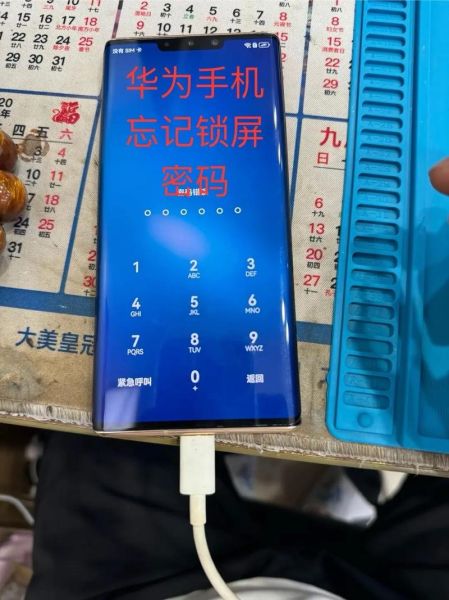 如何修改手机锁屏密码_忘记锁屏密码怎么办