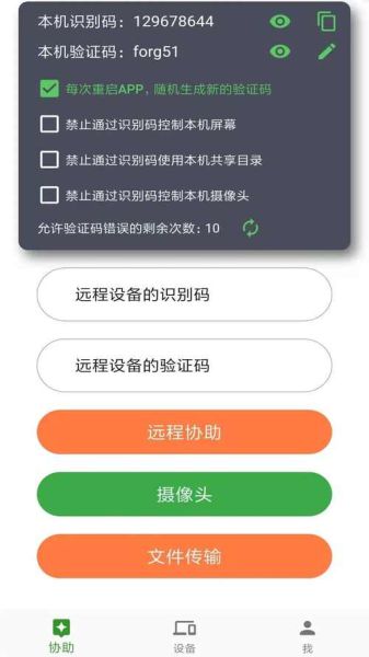 远程控制手机_怎么远程控制另一台手机