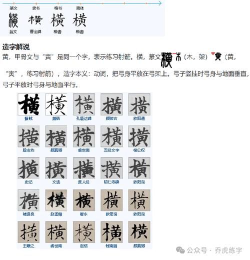 仿写横的词语有哪些_横的词语怎么仿写