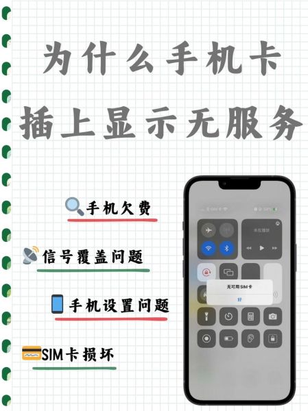 手机没信号是怎么回事_手机突然无服务怎么办