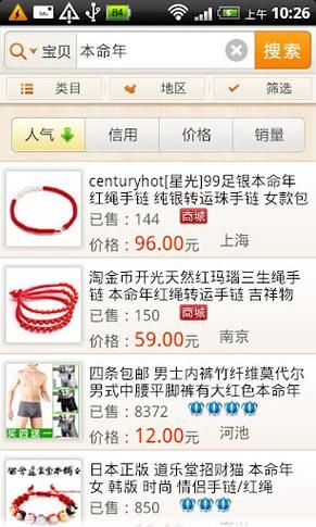 手机淘宝怎么下载_手机淘宝下载安装教程