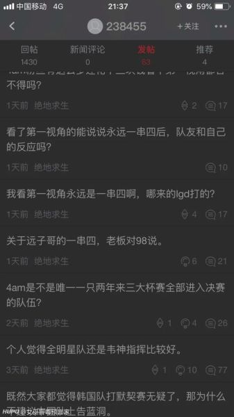 虎扑论坛手机怎么发帖_虎扑手机端发帖步骤