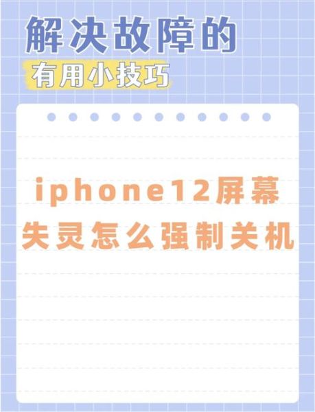 苹果手机怎么重启_苹果手机强制重启方法