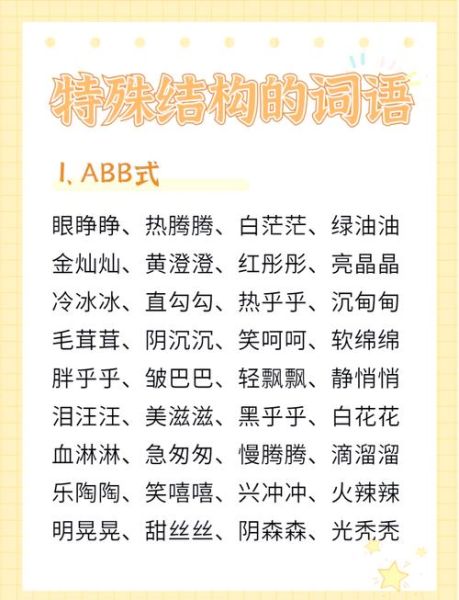 什么是Wz语文词语_如何高效记忆Wz语文词语