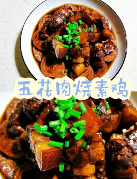 素鸡烧肉怎么做_素鸡烧肉的家常做法
