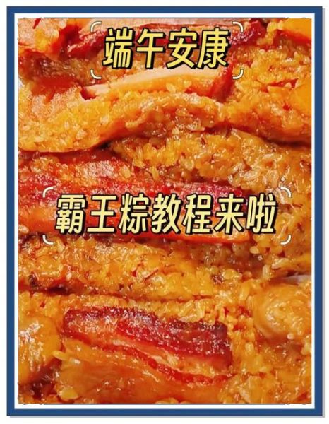 肉粽子怎么做_肉粽子配料有哪些