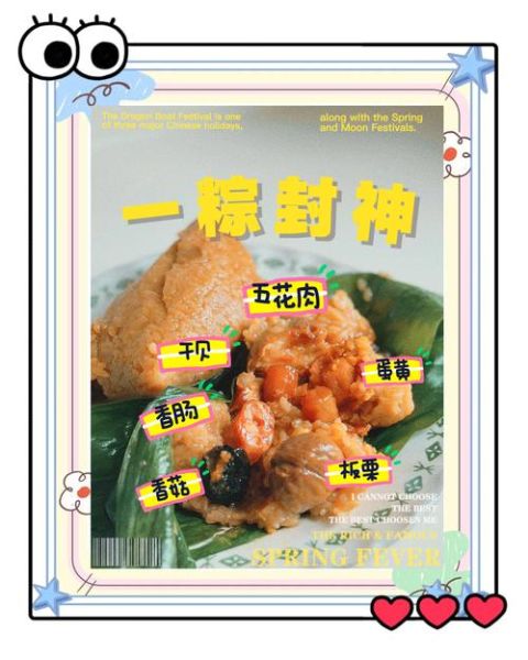 肉粽子怎么做_肉粽子配料有哪些
