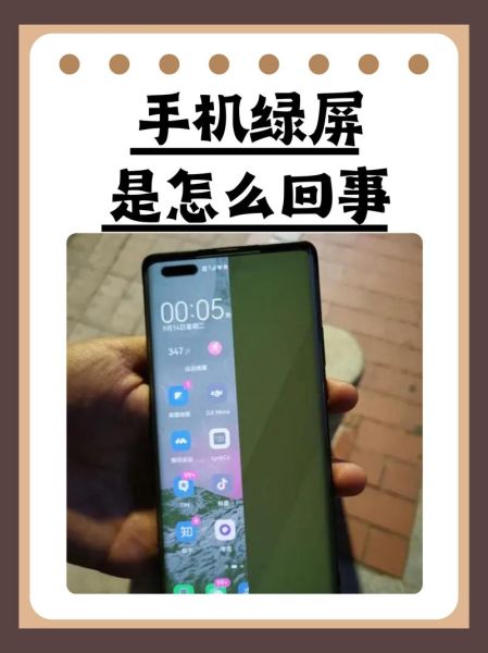 苹果手机绿屏怎么回事_绿屏还能修好吗
