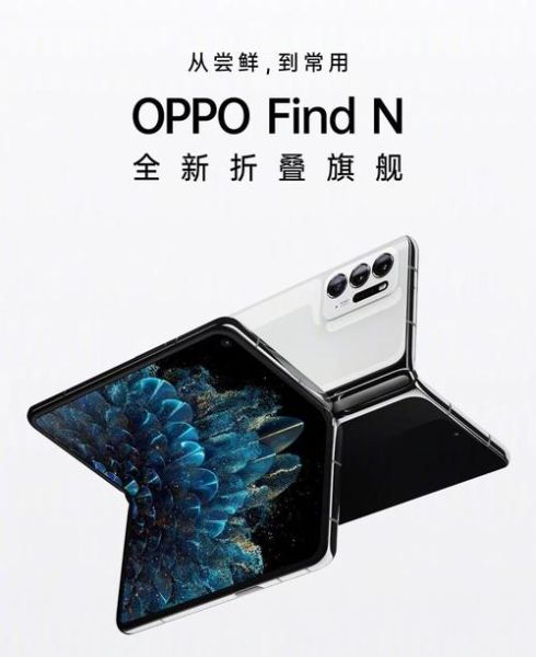 oppo折叠手机值得买吗_oppo折叠手机优缺点