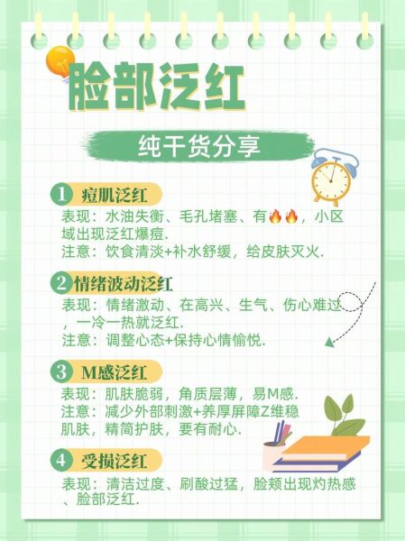 为什么突然脸红_怎么快速消除脸红