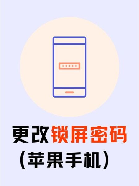 手机密码锁屏怎么设置_忘记锁屏密码怎么办