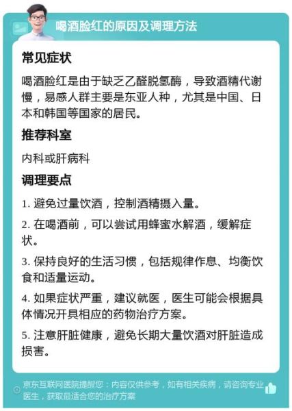为什么突然脸红_怎么快速消除脸红