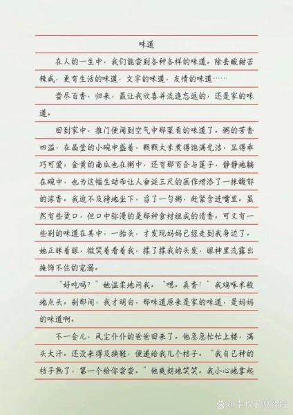 味道是什么_味道如何形容