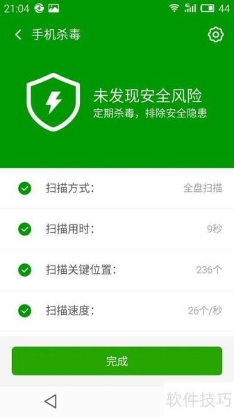 手机杀毒app哪个好用_手机中毒了怎么彻底清理