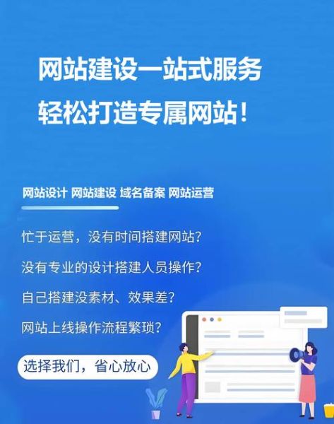 如何挑选靠谱的网站建设公司_网站建设哪家性价比高