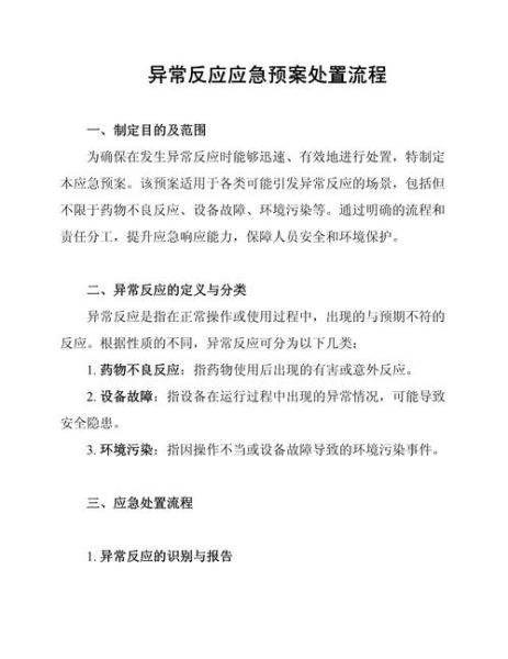 异常的事情有哪些_如何应对异常现象