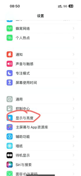 苹果手机怎么设置定时开关机_iPhone定时关机怎么设置