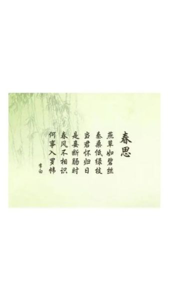 春思是什么意思_春思表达了什么情感