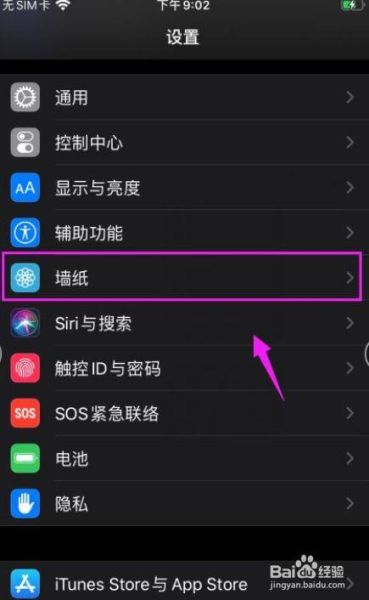 苹果手机壁纸怎么换_苹果手机壁纸尺寸是多少