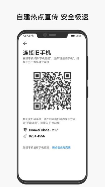 手机克隆软件哪个好用_手机克隆软件怎么下载