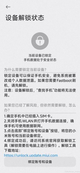 手机Flash怎么刷_手机刷机失败怎么办